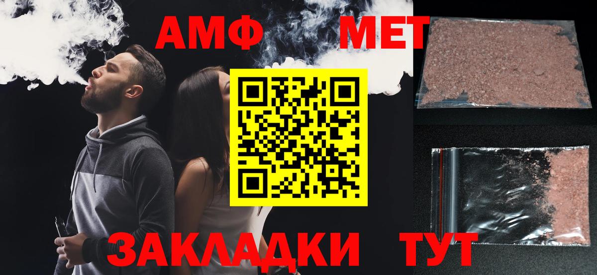 Amphetamine VHQ  Вход с VPN  hydra рабочий сайт  Слободской 