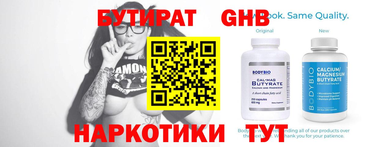 NBOMe  Вход с VPN  Слободской  Конопля  Меф   Гашиш  МЕФ  ТГК  Кокаин 