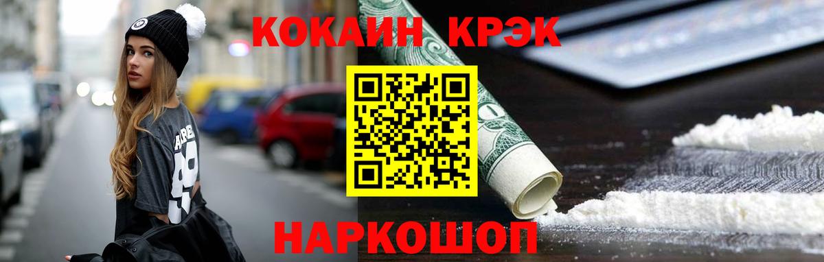 Слободской  Кокаин VHQ  Cocaine 98%  наркошоп  Вход с VPN 