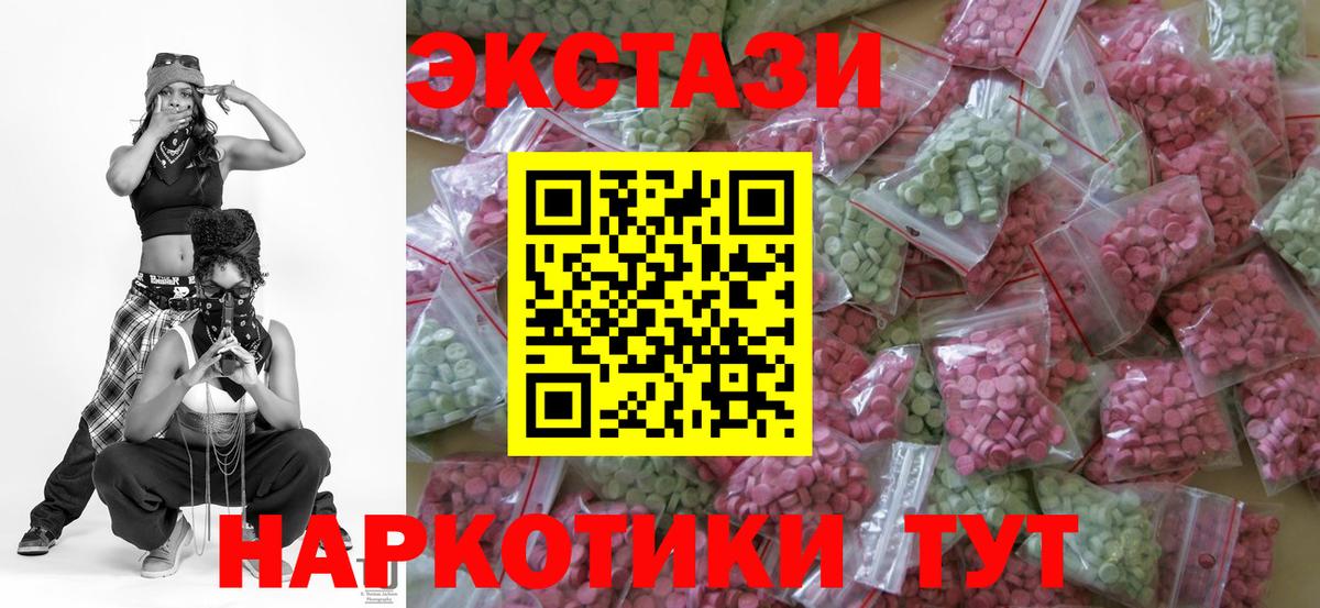 Ecstasy  Ecstasy ешки  Вход с VPN  Слободской 