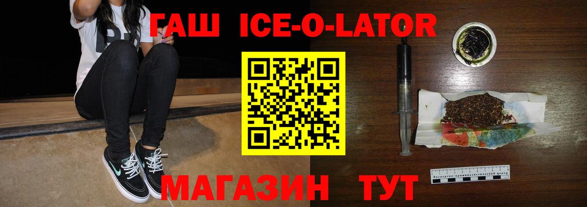 ГАШ хэш Слободской