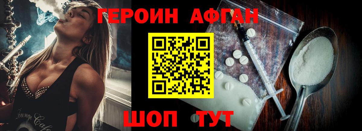 ГЕРОИН герыч  Вход с VPN  Героин  Слободской 