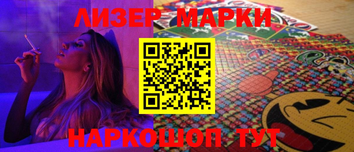 ЛСД экстази ecstasy Слободской