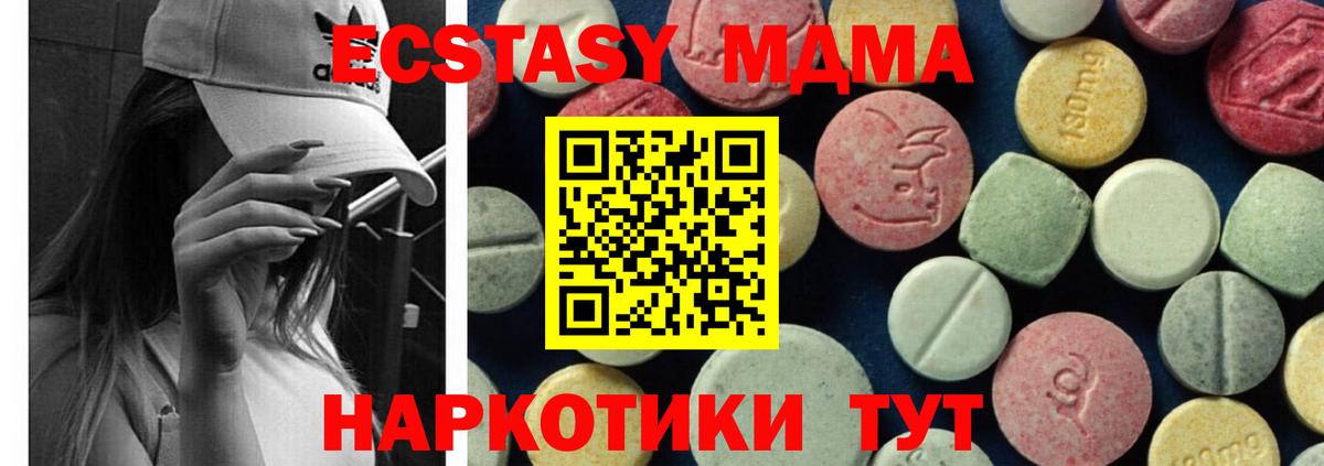 МДМА Molly  MDMA crystal  Слободской  Вход с VPN 