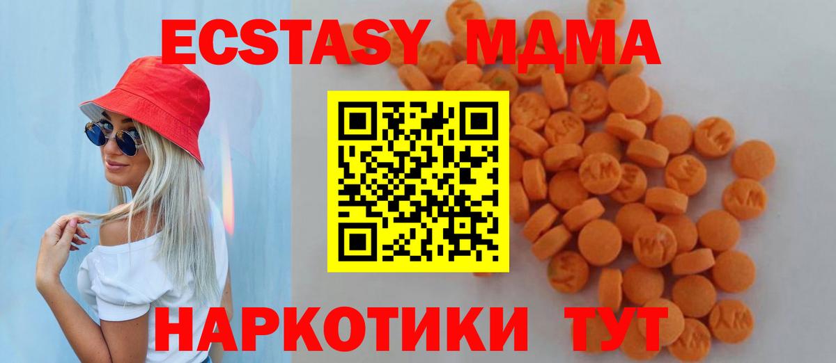 MDMA кристаллы Слободской