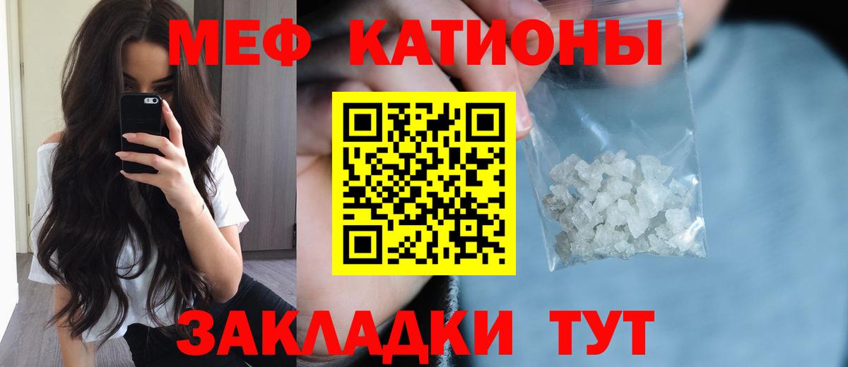 Мефедрон мука Слободской