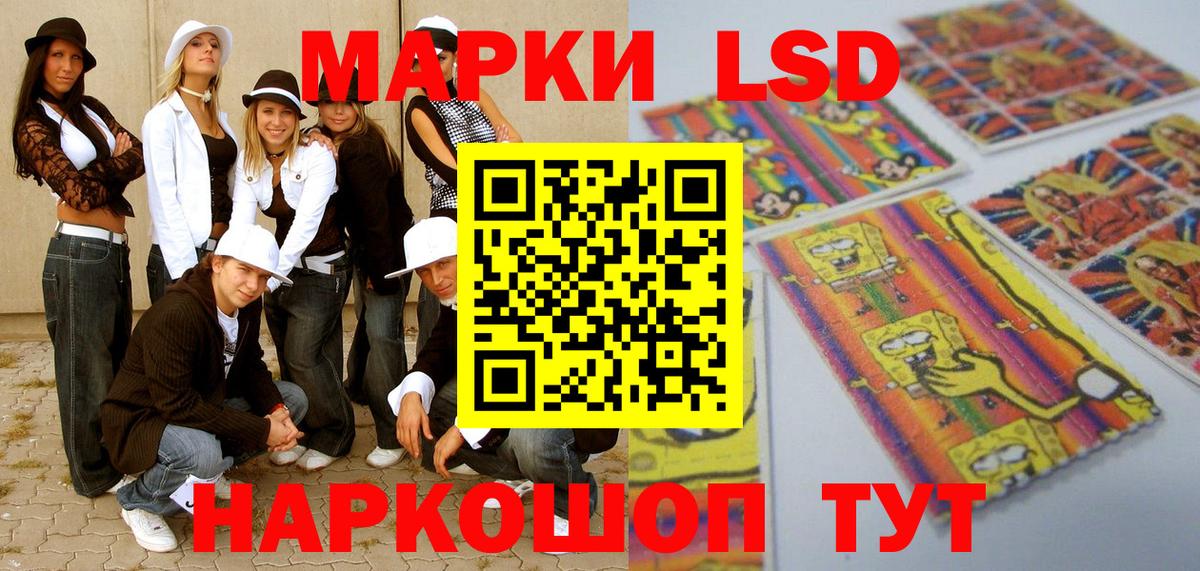 Марки NBOMe 1500мкг Слободской
