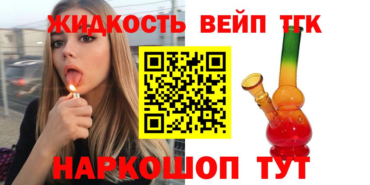 Дистиллят ТГК жижа Слободской