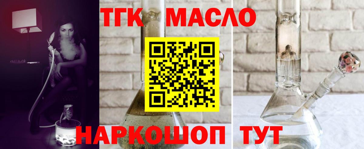 купить закладку  Вход с VPN  Слободской  Дистиллят ТГК Wax 