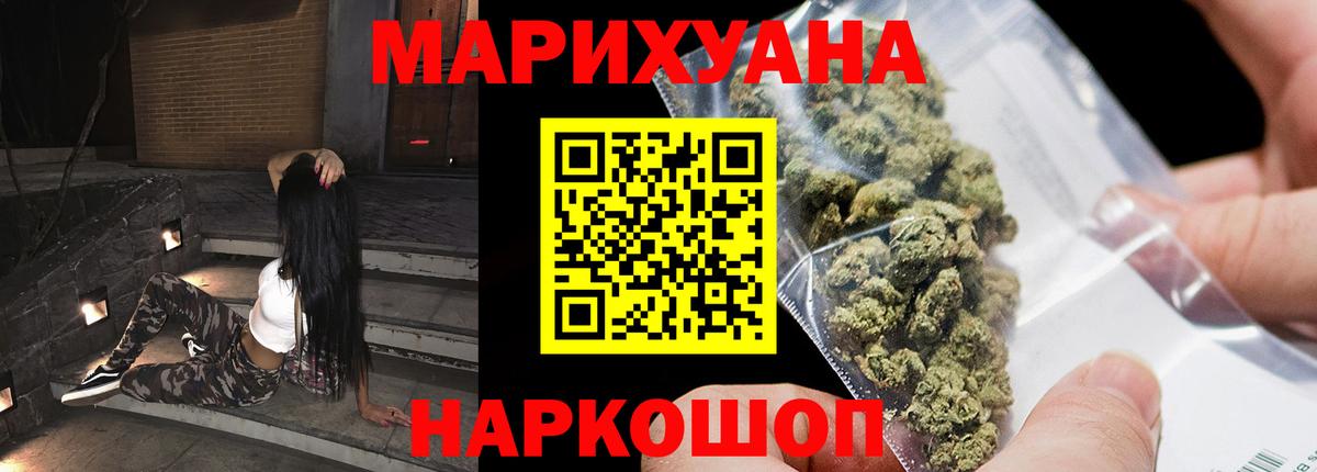 Слободской  МАРИХУАНА семена  Вход с VPN  Канабис план 